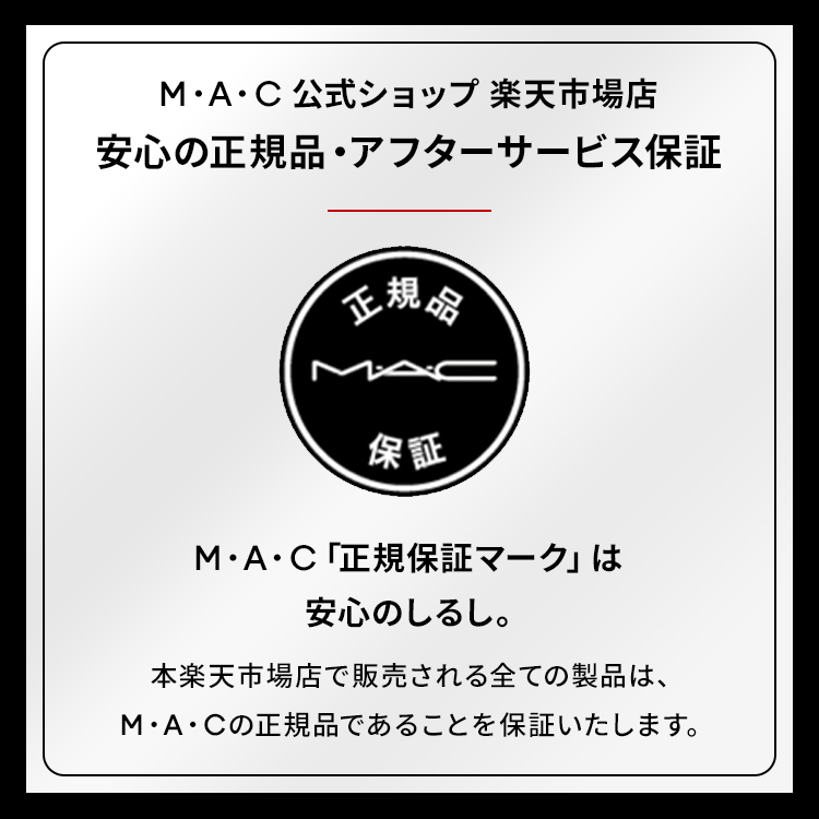 楽天市場】M・A・C マック シアトーン シマー ブラッシュ MAC チーク