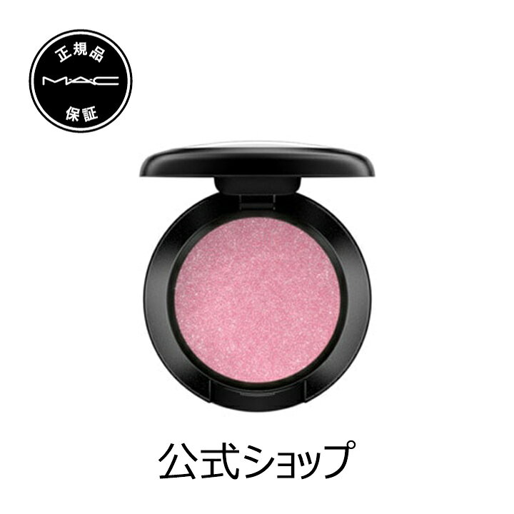 楽天市場 M A C マック スモール アイシャドウ Mac ギフト M A C 公式ショップ