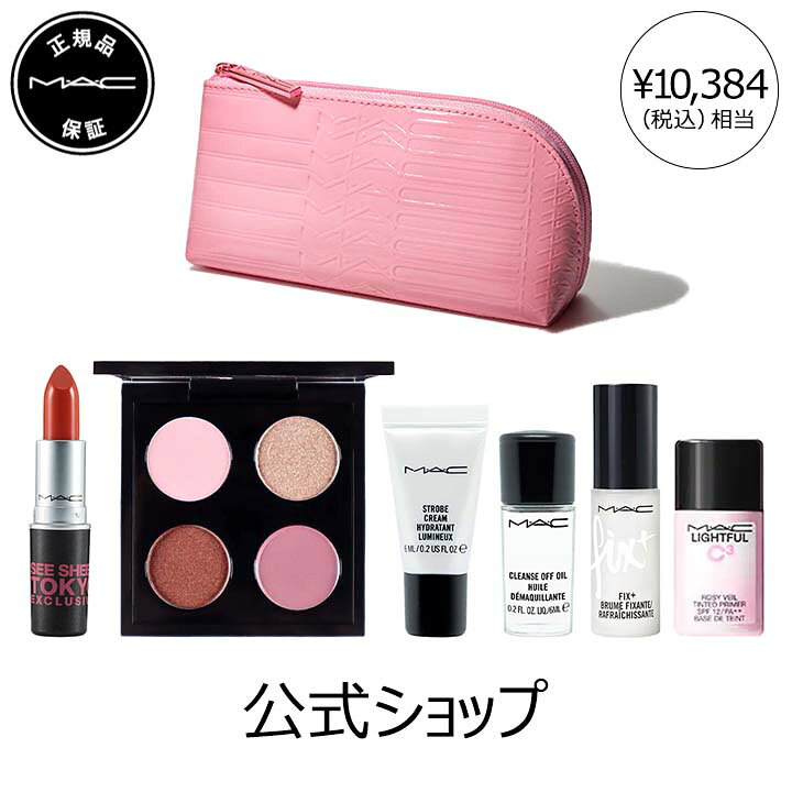 楽天市場 数量限定 M A C ピンクスエード キット Mac マック アイシャドウ リップスティック ギフト 送料無料 M A C 公式ショップ