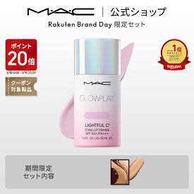 【P20倍！1/18 0:00〜1/19 23:59限定】M・A・C GLOW PLAY グロー プレイ ライトフル C3 トーン アップ プライマー SPF 50+ MAC マック | 化粧下地 ベースメイク メイクアップベース 下地 トーンアップクリーム トーンアップ下地 ピンク ベース