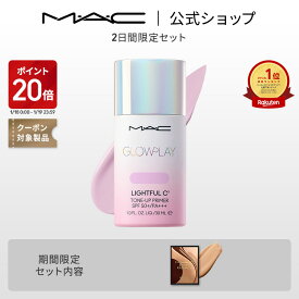 M・A・C GLOW PLAY グロー プレイ ライトフル C3 トーン アップ プライマー SPF 50+ MAC マック | 化粧下地 ベースメイク メイクアップベース 下地 トーンアップクリーム トーンアップ下地 ピンク ベース