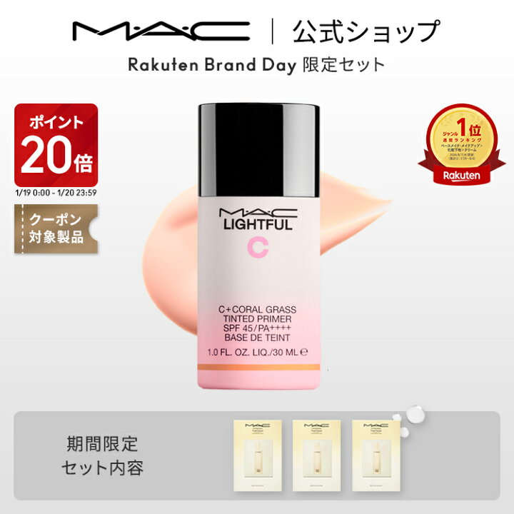 楽天市場】【P20倍！1/19 0:00〜1/20 23:59限定】M・A・C マック 