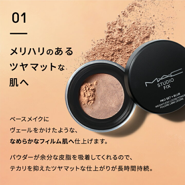 楽天市場】M・A・C マック スタジオ フィックス プロ セット ブラー  