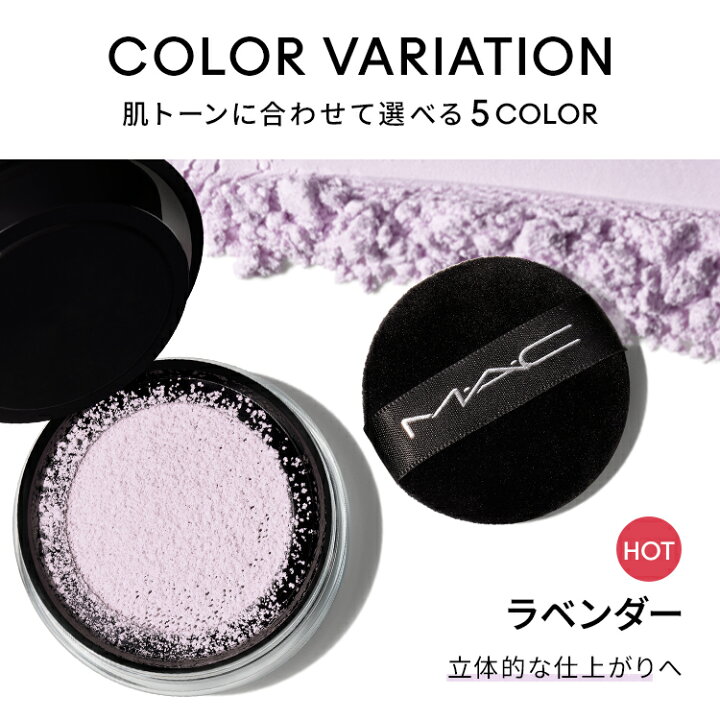 楽天市場】M・A・C マック スタジオ フィックス プロ セット ブラー 