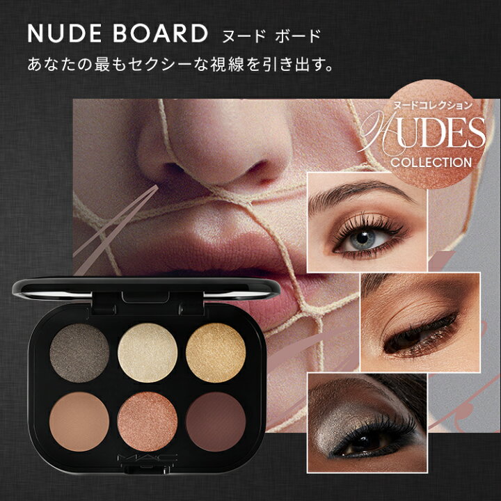 楽天市場】M・A・C Nudes マック コネクト イン カラー アイシャドウ 