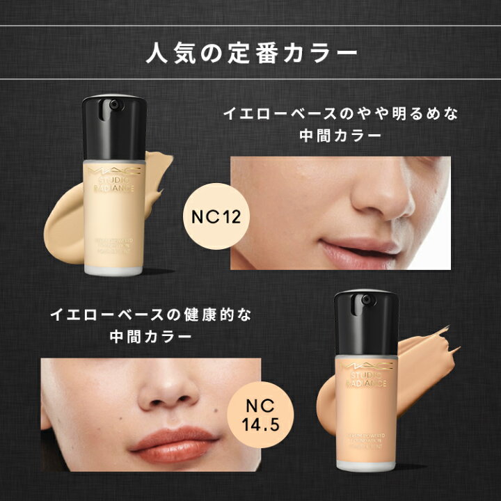 楽天市場】M・A・C マック スタジオ ラディアンス セラム  