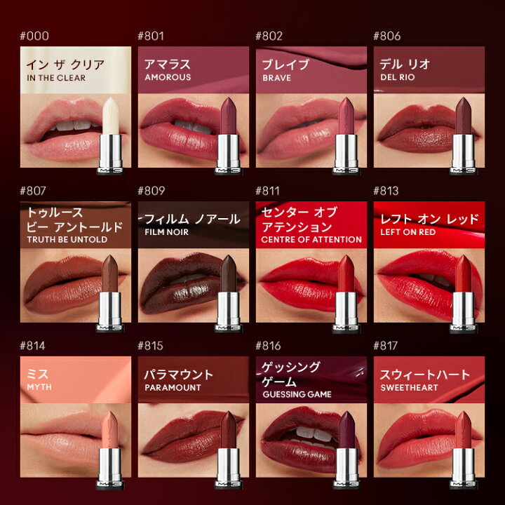 楽天市場】M・A・C マック MACXIMAL SATIN LIPSTICK マキシマル