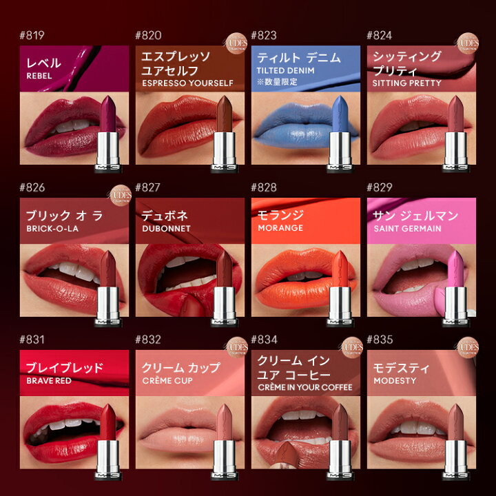 楽天市場】M・A・C Nudes マック MACXIMAL SATIN LIPSTICK マキシマル  