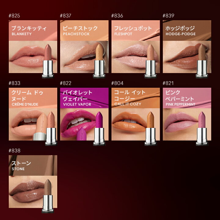 楽天市場】M・A・C マック MACXIMAL SATIN LIPSTICK マキシマル 
