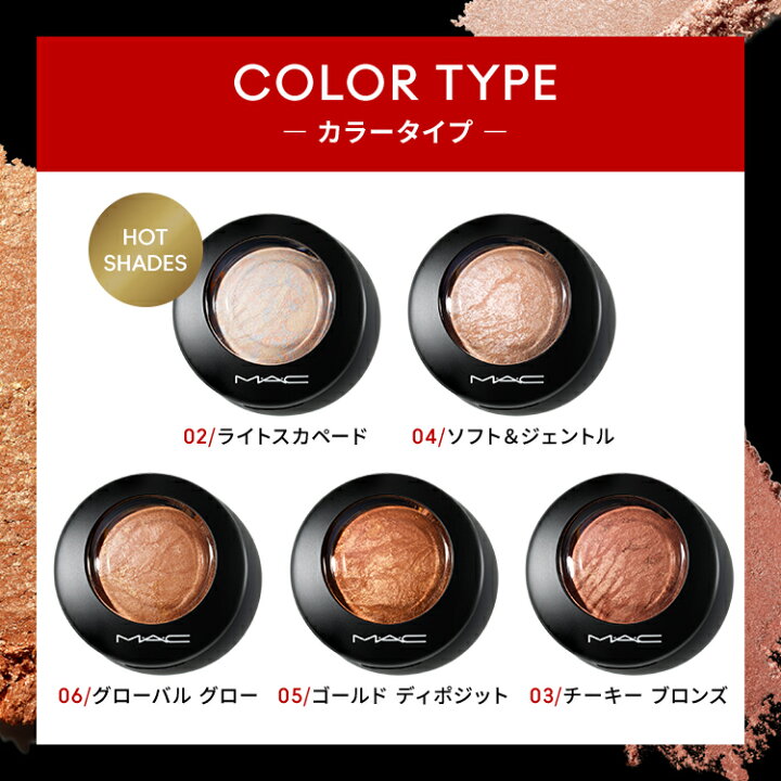 楽天市場】M・A・C マック ミネラライズ スキンフィニッシュ MAC  