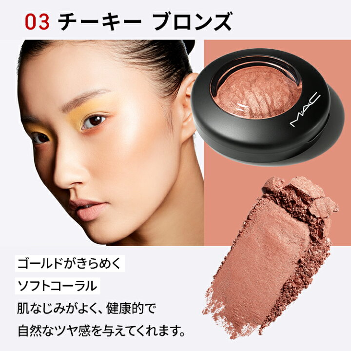 楽天市場】M・A・C マック ミネラライズ スキンフィニッシュ MAC  