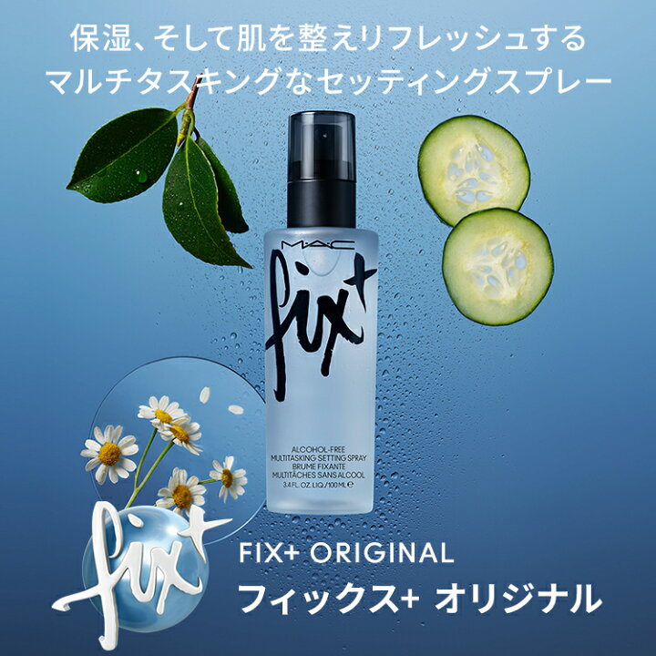 楽天市場】M・A・C マック フィックス+ オリジナル 100ml MAC スプレー 