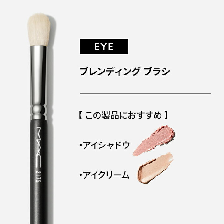 楽天市場】M・A・C マック #217S ブレンディング ブラシ MAC メイク 
