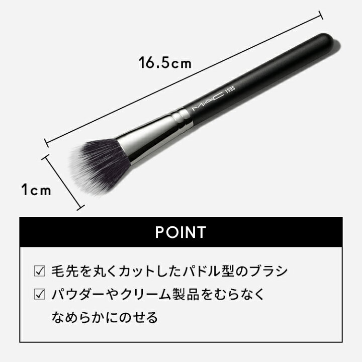 楽天市場】M・A・C マック #159S デュオ ファイバー ブラッシュ ブラシ