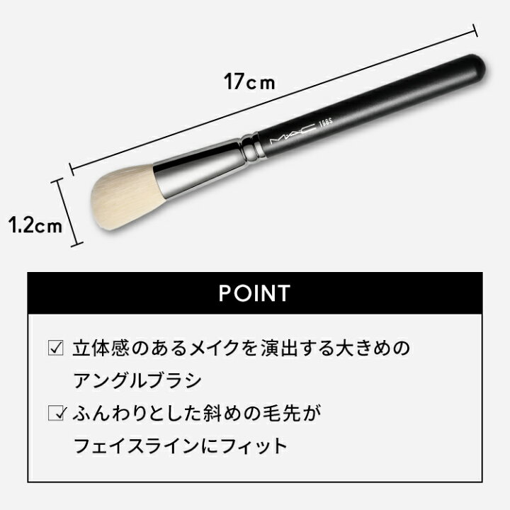楽天市場】M・A・C マック #168S ラージ アングル コントアー ブラシ 