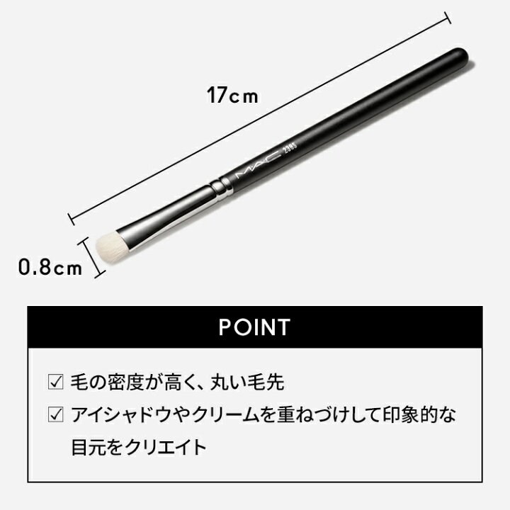 楽天市場】M・A・C マック #239S アイ シェーディング ブラシ MAC 