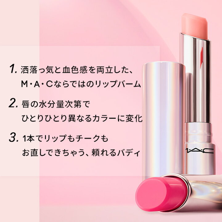 楽天市場】M・A・C マック グロープレイ テンダートーク リップ MAC  