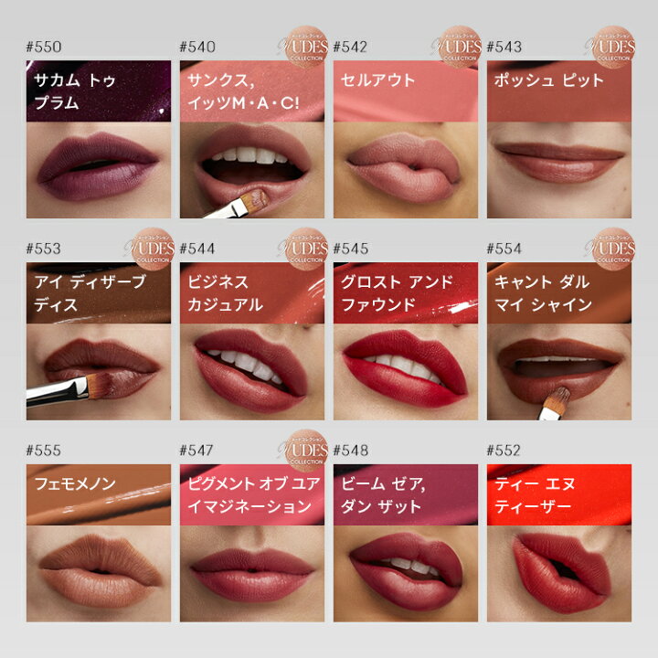 楽天市場】M・A・C Nudes マック ラスターガラス リップスティック  