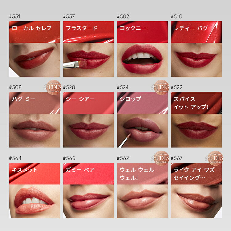 M・A・C マック ラスター ガラス シアーシャイン リップスティック リップ 口紅 リップカラー MAC ギフト【送料無料】 | カラーリップ リップメイク 潤う 落ちない 落ちない口紅 落ちにくい ツヤ 赤茶 茶色 オイル - メイン画像 19