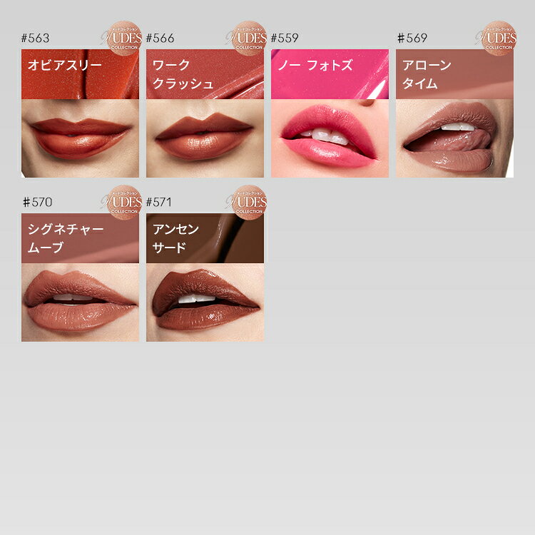 M・A・C マック ラスター ガラス シアーシャイン リップスティック リップ 口紅 リップカラー MAC ギフト【送料無料】 | カラーリップ リップメイク 潤う 落ちない 落ちない口紅 落ちにくい ツヤ 赤茶 茶色 オイル - メイン画像 20