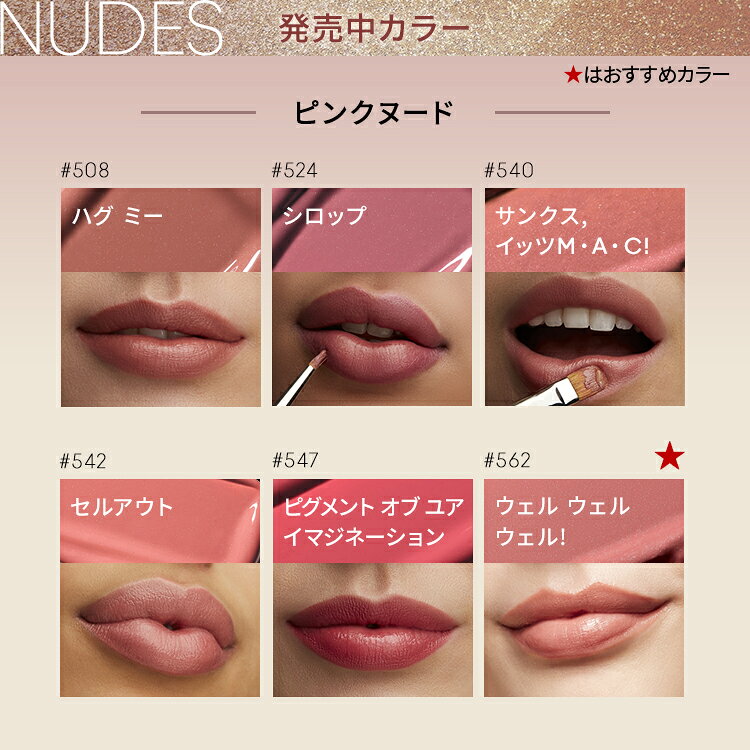 M・A・C マック ラスター ガラス シアーシャイン リップスティック リップ 口紅 リップカラー MAC ギフト【送料無料】 | カラーリップ リップメイク 潤う 落ちない 落ちない口紅 落ちにくい ツヤ 赤茶 茶色 オイル - メイン画像 13
