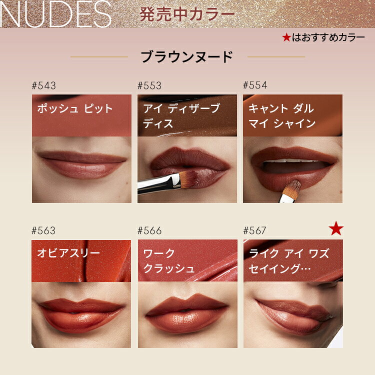 M・A・C マック ラスター ガラス シアーシャイン リップスティック リップ 口紅 リップカラー MAC ギフト【送料無料】 | カラーリップ リップメイク 潤う 落ちない 落ちない口紅 落ちにくい ツヤ 赤茶 茶色 オイル - メイン画像 14