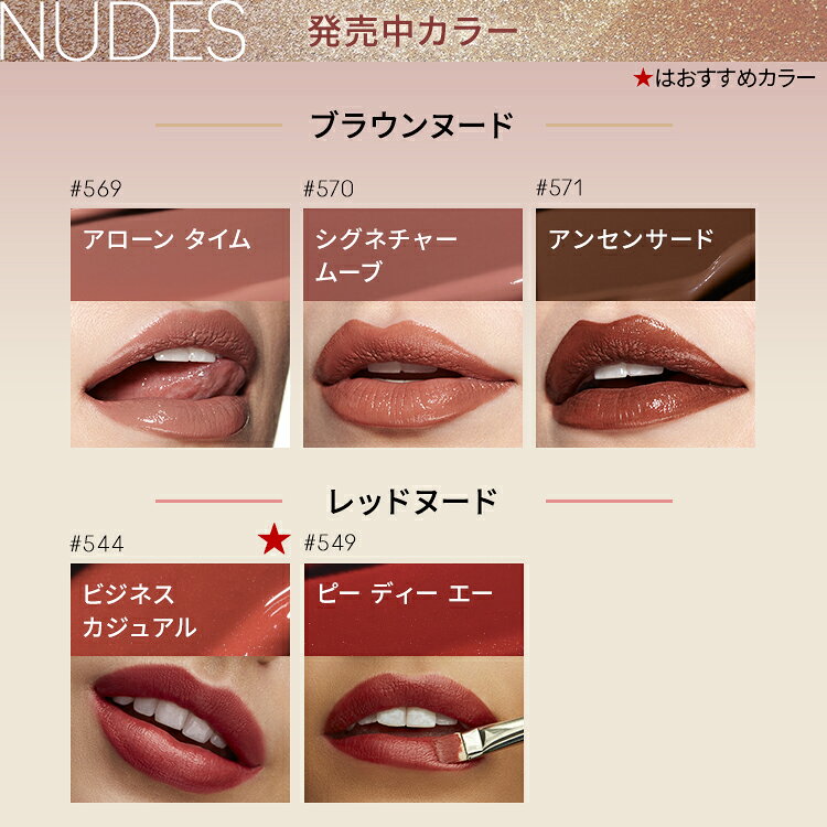 M・A・C マック ラスター ガラス シアーシャイン リップスティック リップ 口紅 リップカラー MAC ギフト【送料無料】 | カラーリップ リップメイク 潤う 落ちない 落ちない口紅 落ちにくい ツヤ 赤茶 茶色 オイル - メイン画像 15