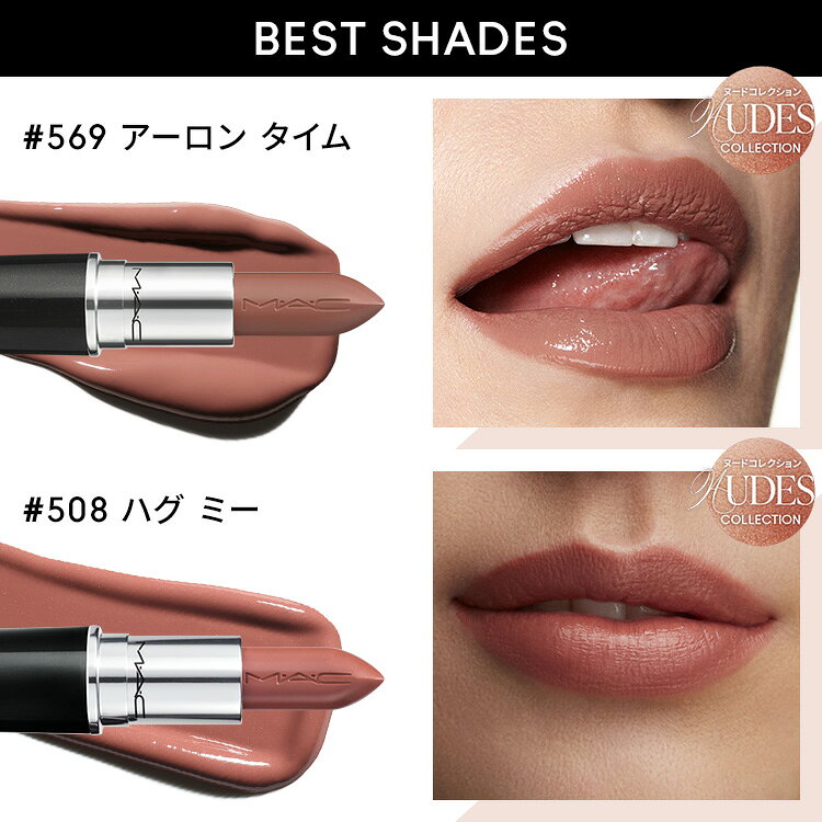 M・A・C マック ラスター ガラス シアーシャイン リップスティック リップ 口紅 リップカラー MAC ギフト【送料無料】 | カラーリップ リップメイク 潤う 落ちない 落ちない口紅 落ちにくい ツヤ 赤茶 茶色 オイル - メイン画像 16