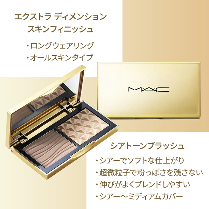 楽天市場】M・A・C マック スカルプト & グロウ デュオ ハイライト 