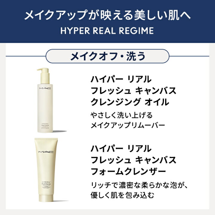 楽天市場】M・A・C HYPER REAL マック ハイパーリアル スキン 