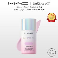 M・A・C GLOW PLAY グロー プレイ ライトフル C3 トーン アップ プライマー SPF 50+ MAC マック | 化粧下…