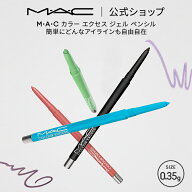 M・A・C マック カラー エクセス ジェル ペンシル MAC | カラーアイライナー ジェルアイライナー ジェル…