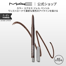 M・A・C マック カラー エクセス ジェル ペンシル MAC ジェルアイライナー ジェルライナー アイライナー ウォータープルーフ ギフト | アイ ライナー アイライン アイメイク 落ちない デパコス メイク コスメ