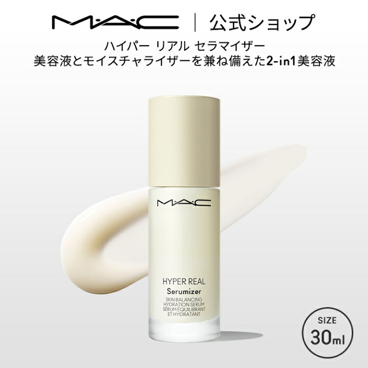 楽天市場】M・A・C マック ハイパー リアル セラマイザー（HYPER REAL 