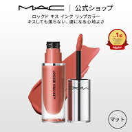 M・A・C マック ロックド キス インク リップカラー MAC リップ 落ちない 口紅 リキッドリップ ギフト【…