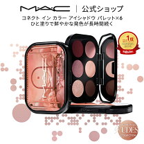 楽天市場】mac アイシャドウ パレット（アイシャドウ｜ベースメイク 