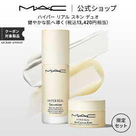 M・A・C マック ハイパー リアル スキン デュオ ハイパーリアルセラマイザー ハイパーリアルスキンキャンバスバーム ギフト【送料無料】 | 美容液 セラム セット ヒアルロン酸 セラミド しっとり 保湿クリーム