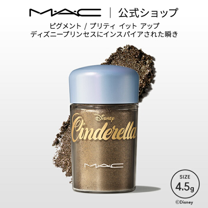 楽天市場】M・A・C マック ピグメント プリティ イット アップ MAC 