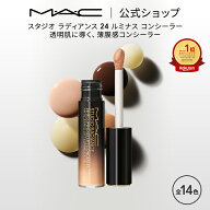 M・A・C マック スタジオ ラディアンス 24 ルミナス コンシーラー MAC ギフト | くま クマ クマ隠し シミ…