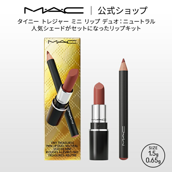 楽天市場】【2024 ホリデーコレクション】M・A・C マック タイニー 