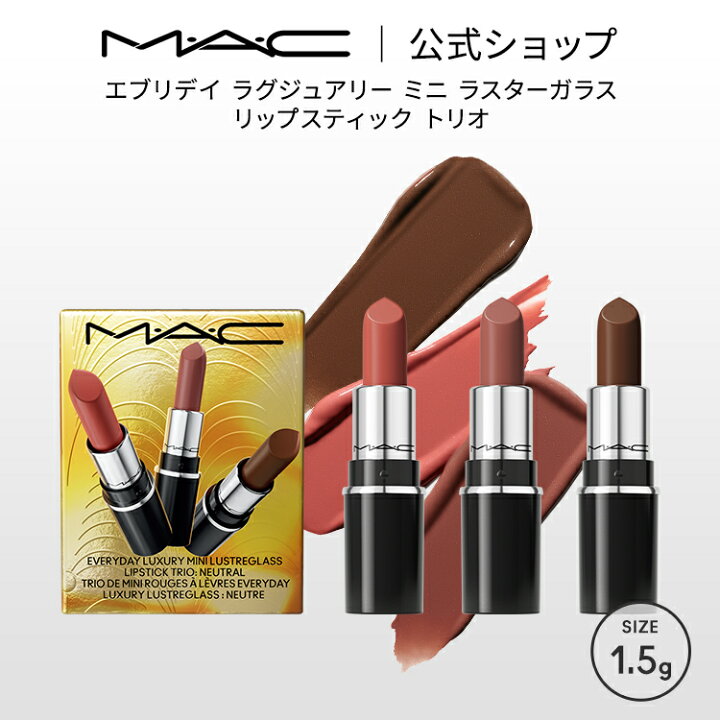 楽天市場】【2024 ホリデーコレクション】M・A・C マック エブリデイ 