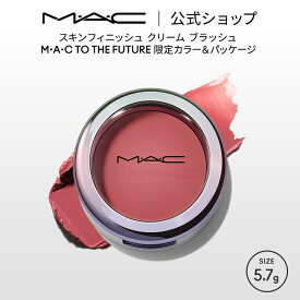 M・A・C TO THE FUTURE スキンフィニッシュ クリーム ブラッシュ MAC ギフト | チーク クリームチーク クリームタイプ チークカラー 頬紅 ほほ紅 フェイスカラー ツヤ 艶 フェイスカラー 限定パッケージ