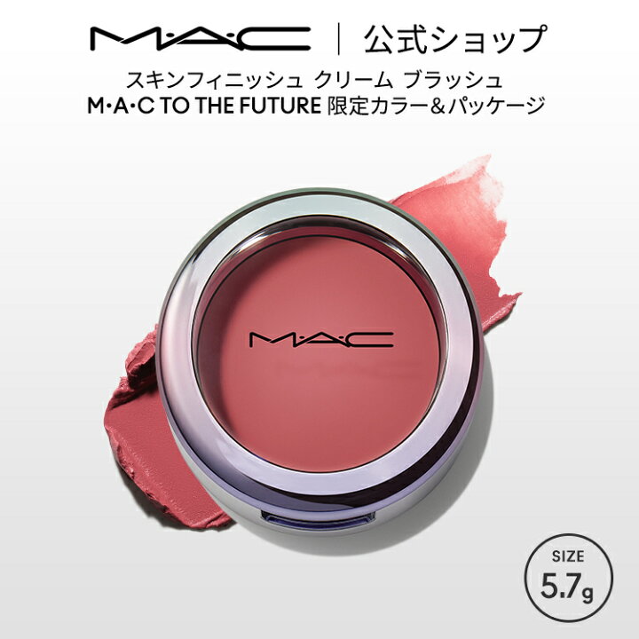 楽天市場】M・A・C TO THE FUTURE スキンフィニッシュ クリーム  