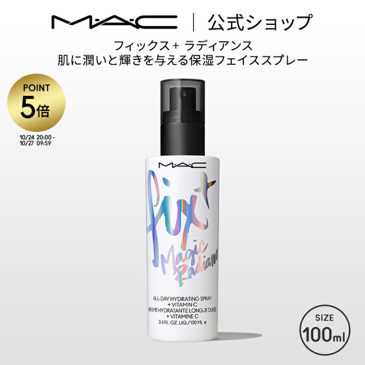 楽天市場】【P5倍！10/24 20:00〜10/27 9:59】M・A・C マック 