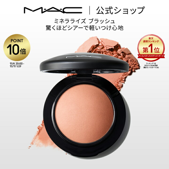 楽天市場】【P10倍！11/4 20:00〜11/11 1:59】M・A・C マック 