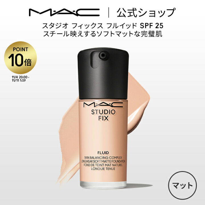 楽天市場】【P10倍！11/4 20:00〜11/11 1:59】M・A・C マック スタジオ 
