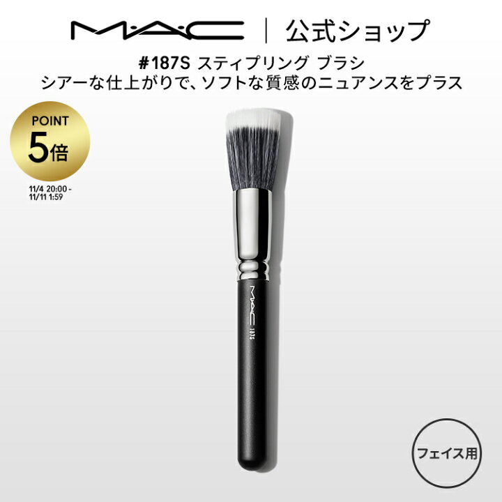 楽天市場】【P5倍！11/4 20:00〜11/11 1:59】M・A・C マック #187S 