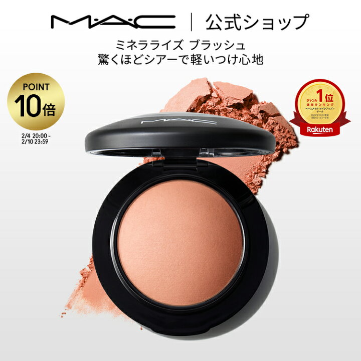 楽天市場】【P10倍！2/4 20:00〜2/10 23:59限定】M・A・C マック 