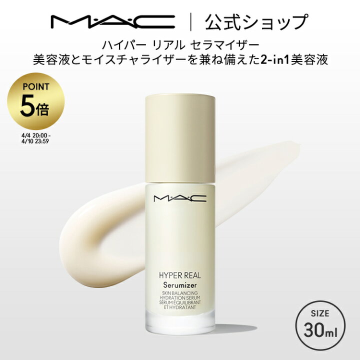 楽天市場】【P5倍！4/4 20:00〜4/10 23:59限定】M・A・C マック 