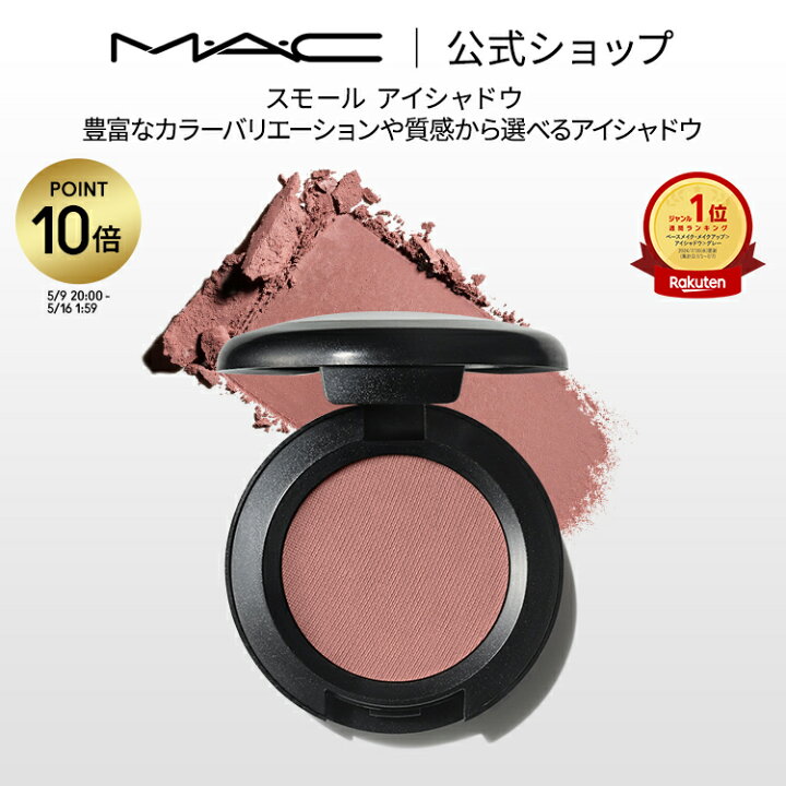 楽天市場】【P10倍！5/9 20:00〜5/16 1:59限定】M・A・C マック 